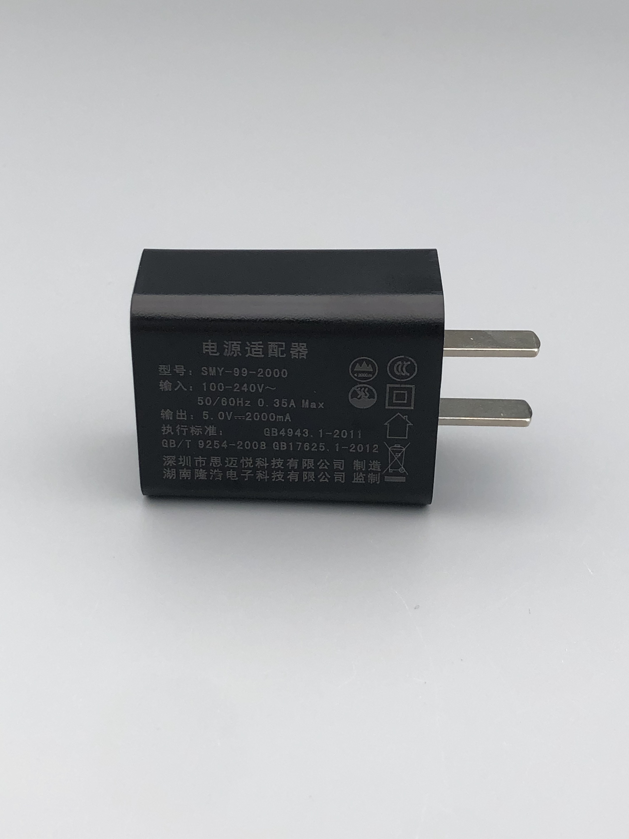 国标正标3C款适配器5V2A